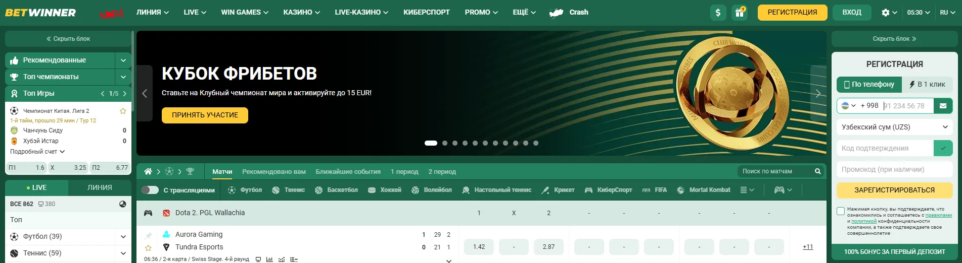 betwinner-uz-uz.com